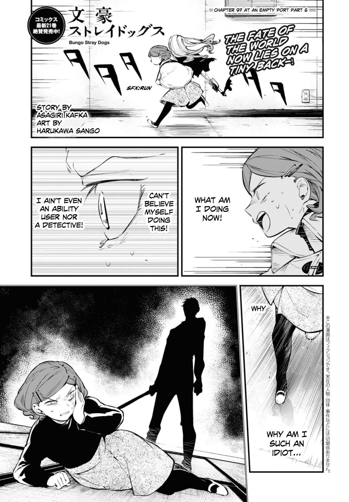Bungou Stray Dogs, Chapter 97 image 03